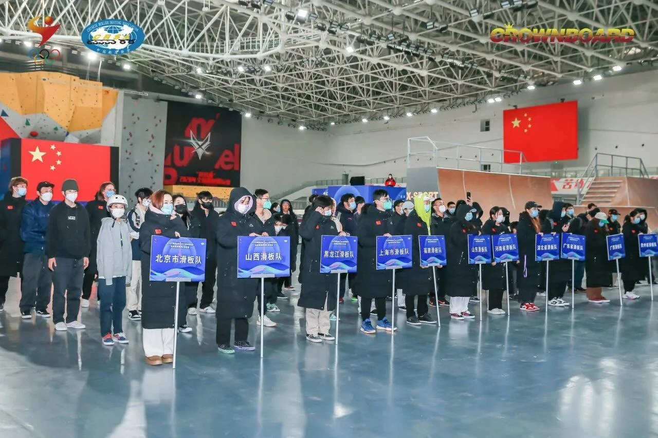 滑板国家集训队选拔赛参赛队伍入场